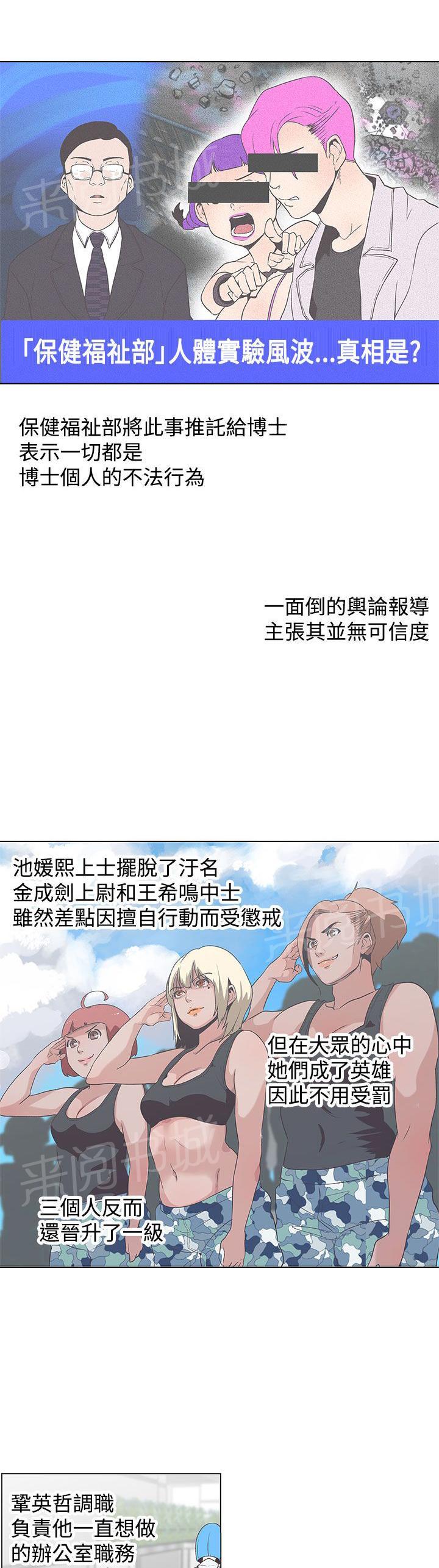 第54话12
