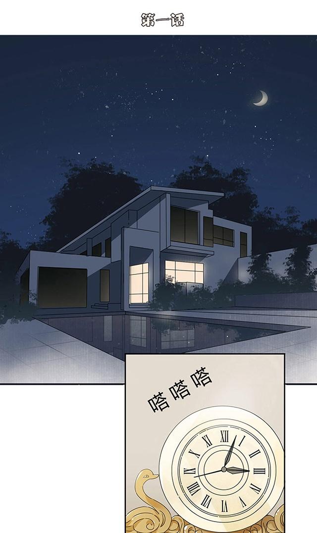 第1话 不是时候0