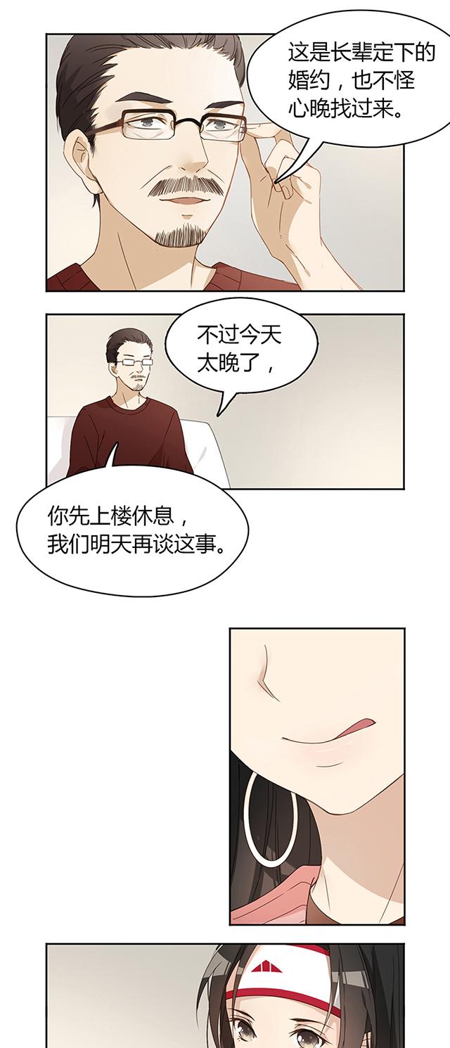 第1话 不是时候4