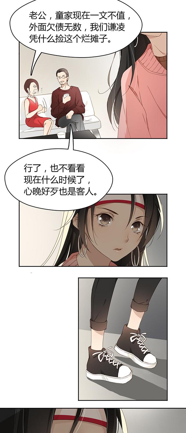第1话 不是时候6