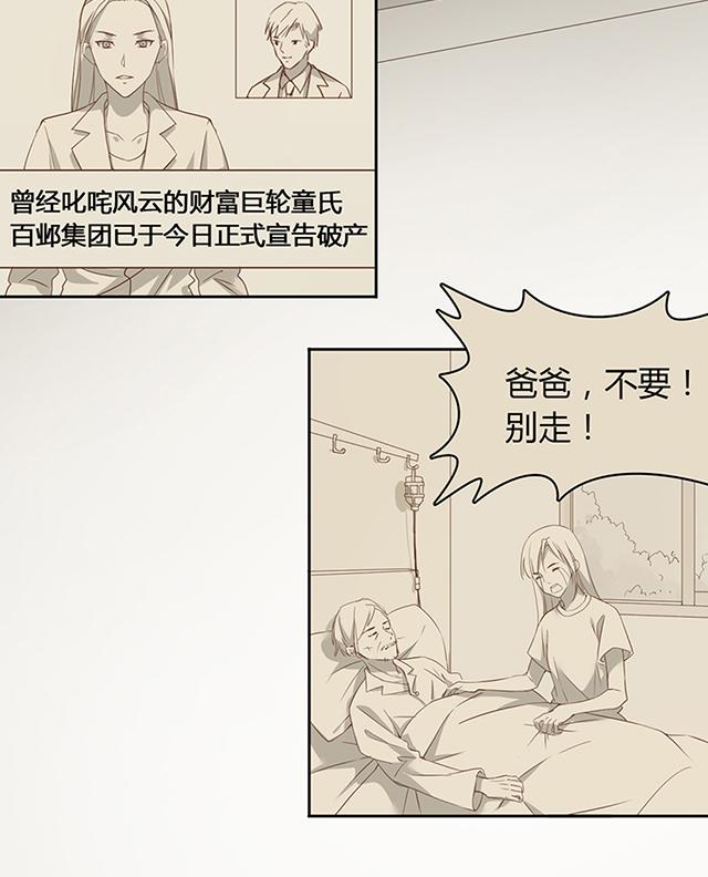 第1话 不是时候9