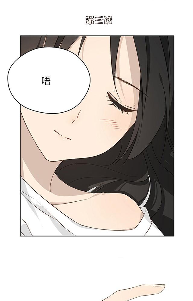 第3话 莫谦凌？0