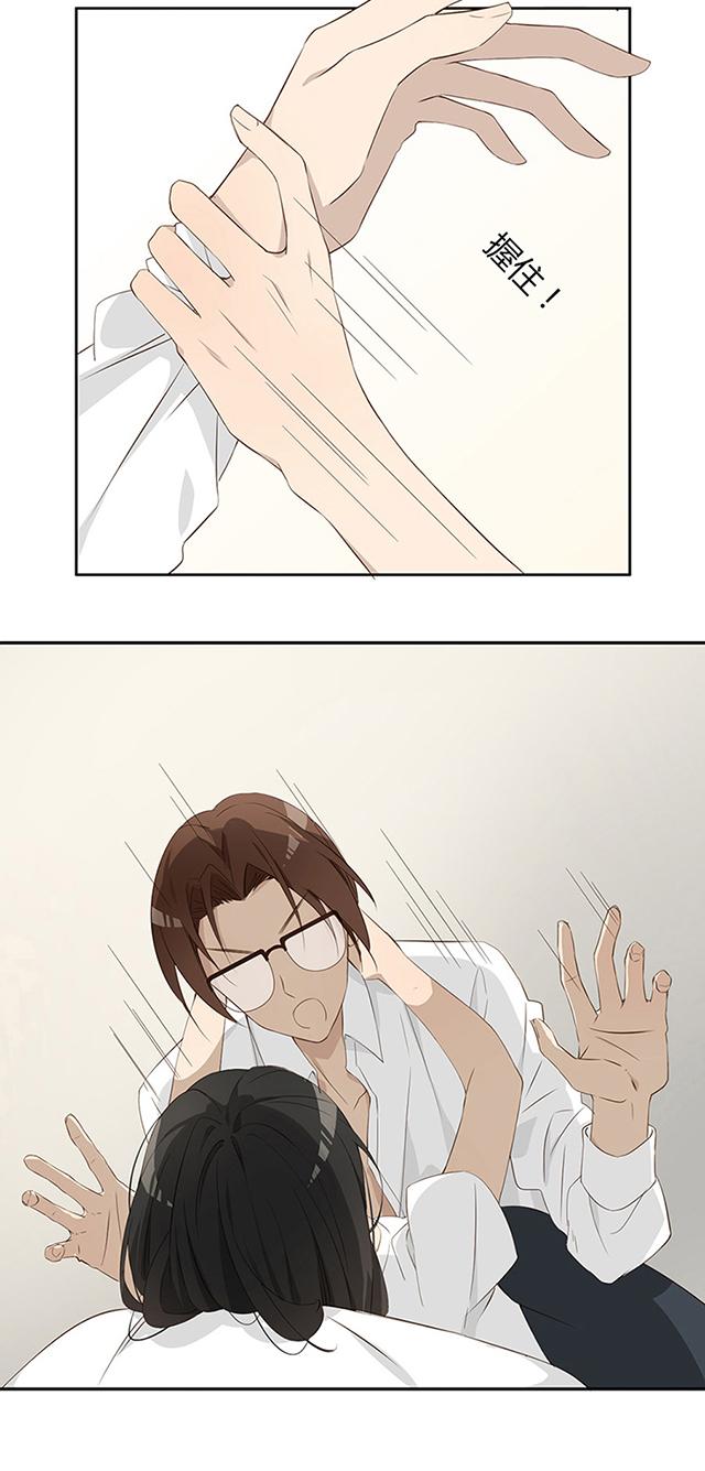 第3话 莫谦凌？1