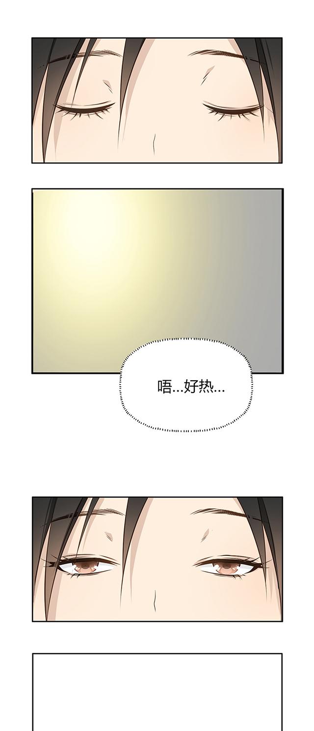 第3话 莫谦凌？10