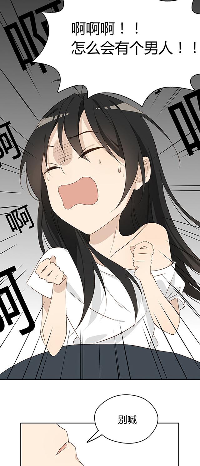 第3话 莫谦凌？14