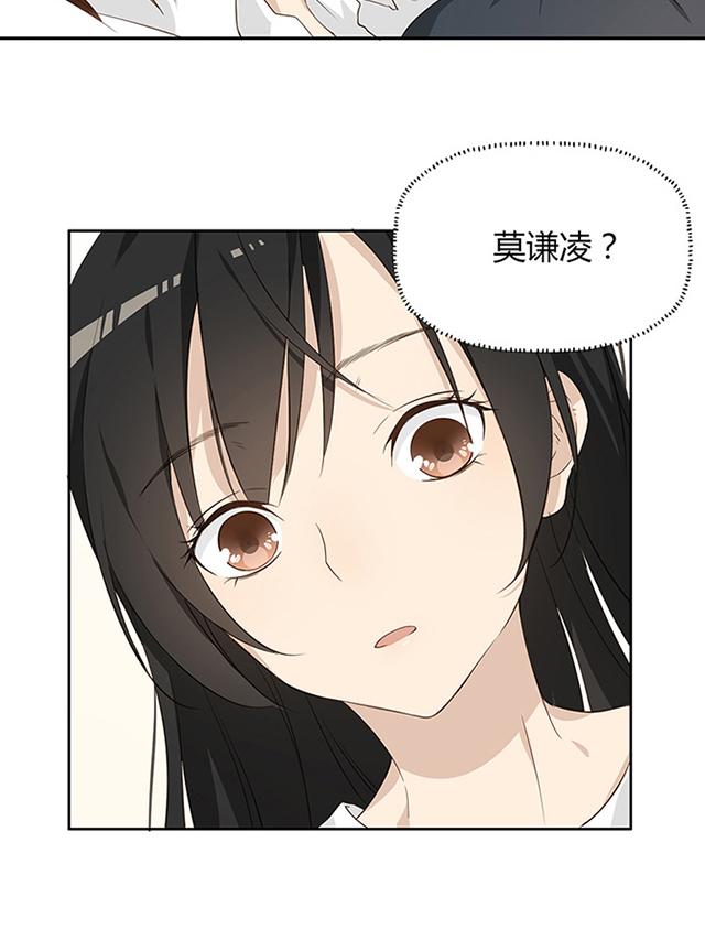 第3话 莫谦凌？16