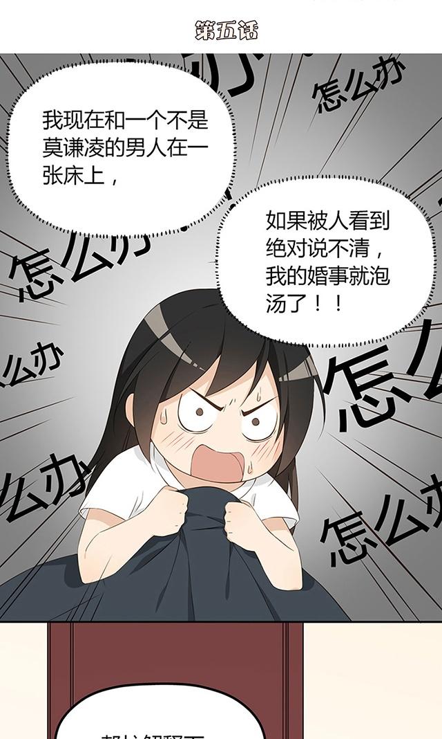 第5话 我摸了什么？0