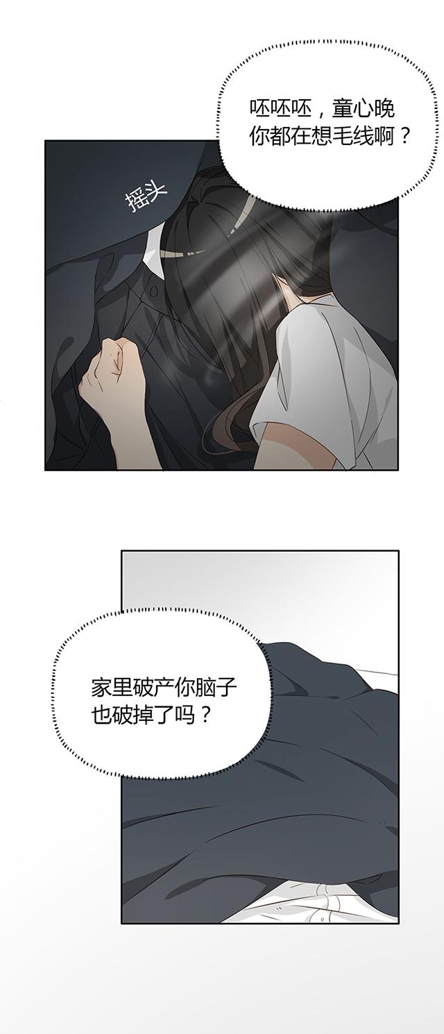 第5话 我摸了什么？10
