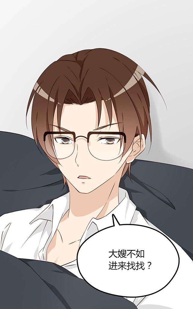第5话 我摸了什么？11