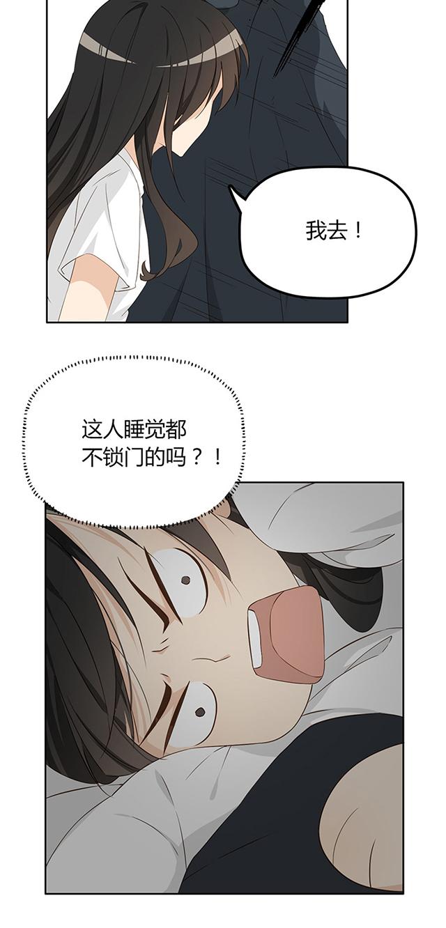 第5话 我摸了什么？7