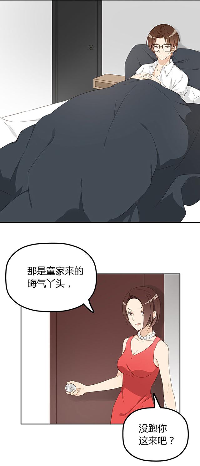第5话 我摸了什么？8
