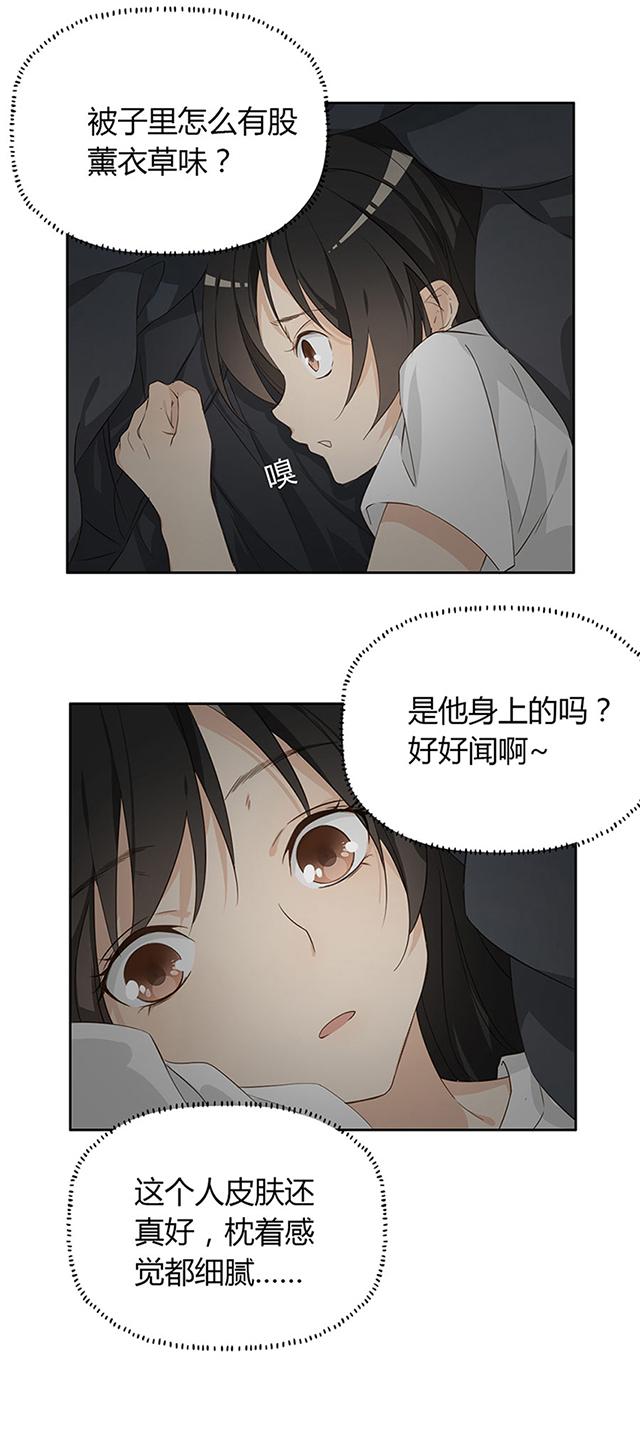 第5话 我摸了什么？9
