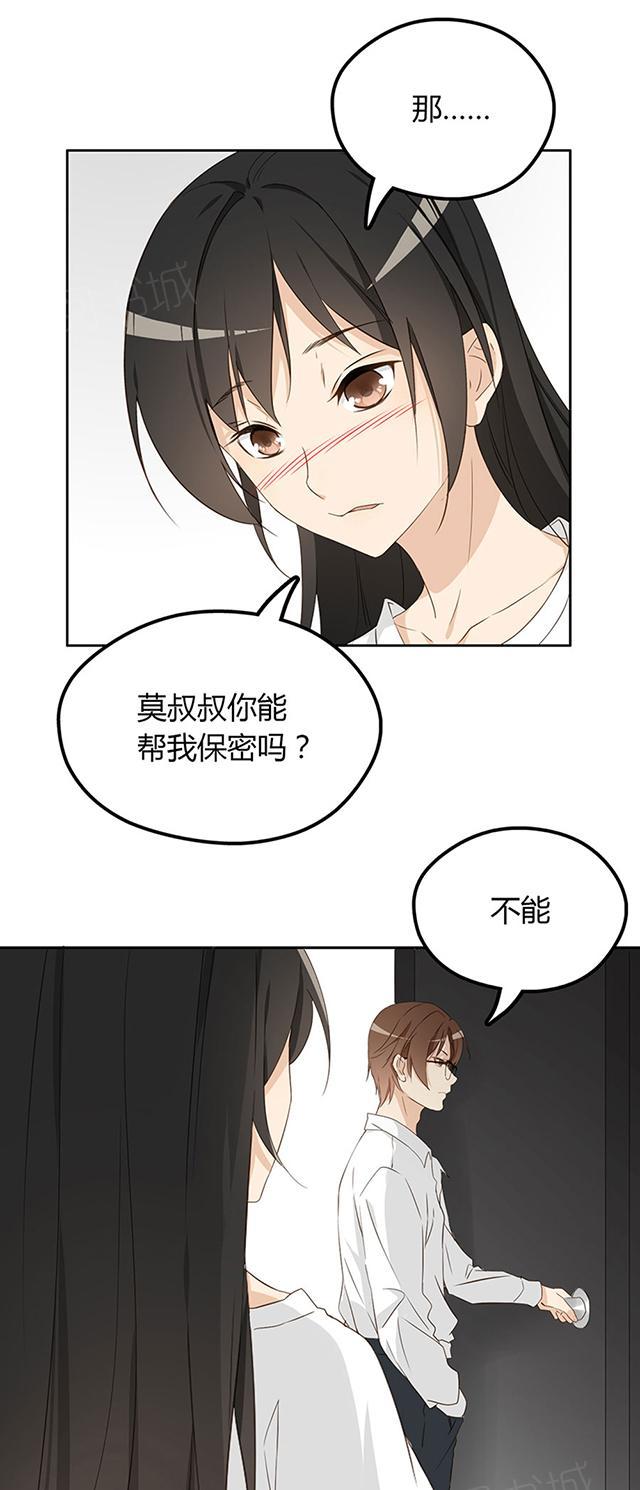 第6话 莫越琛13