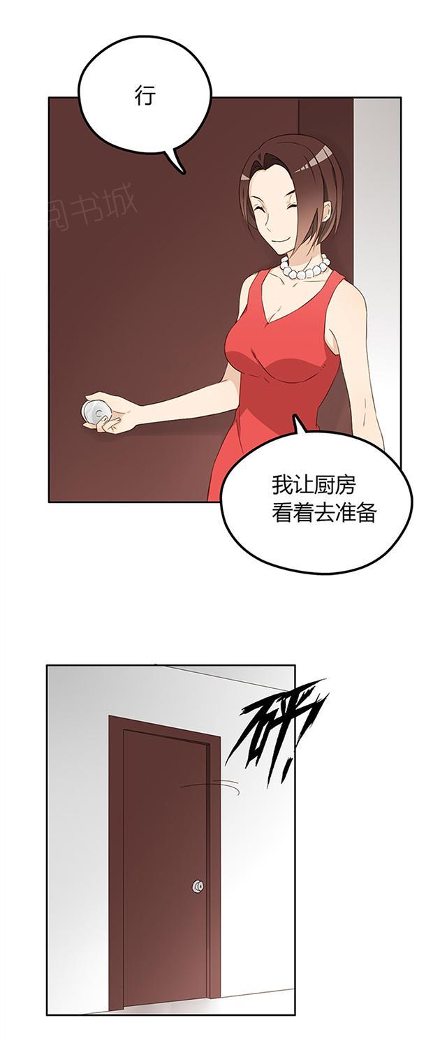 第6话 莫越琛3
