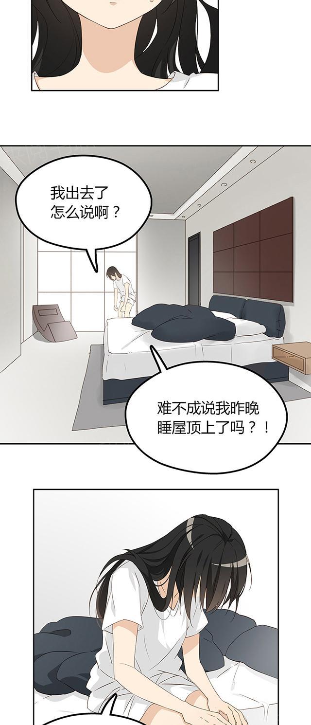 第7话 祸不单行1