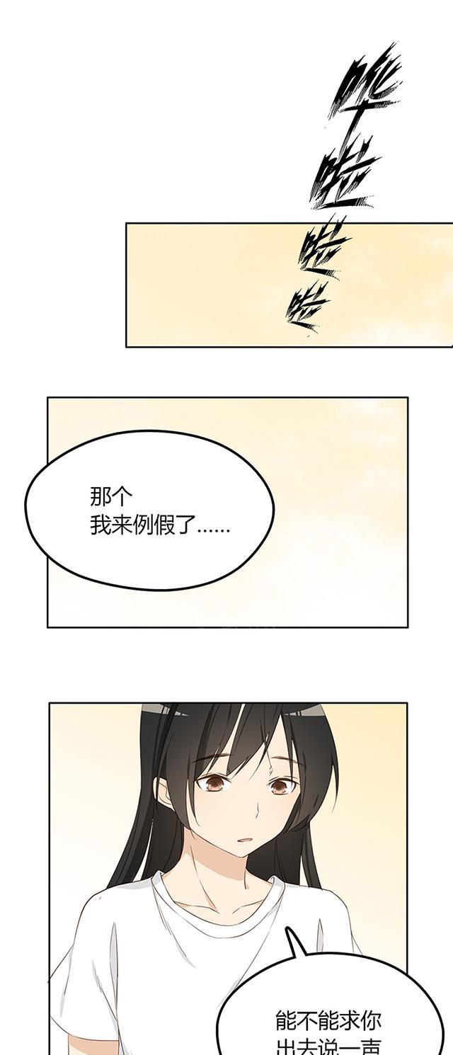 第7话 祸不单行16