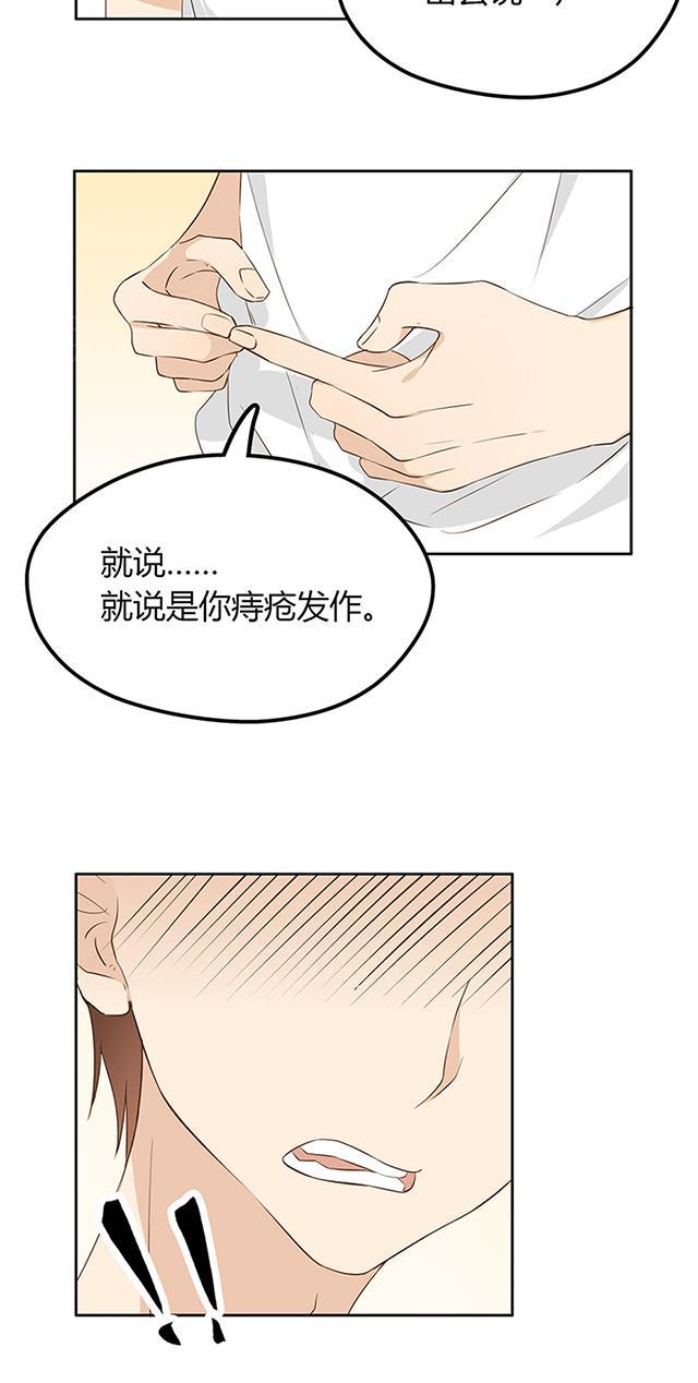 第7话 祸不单行17