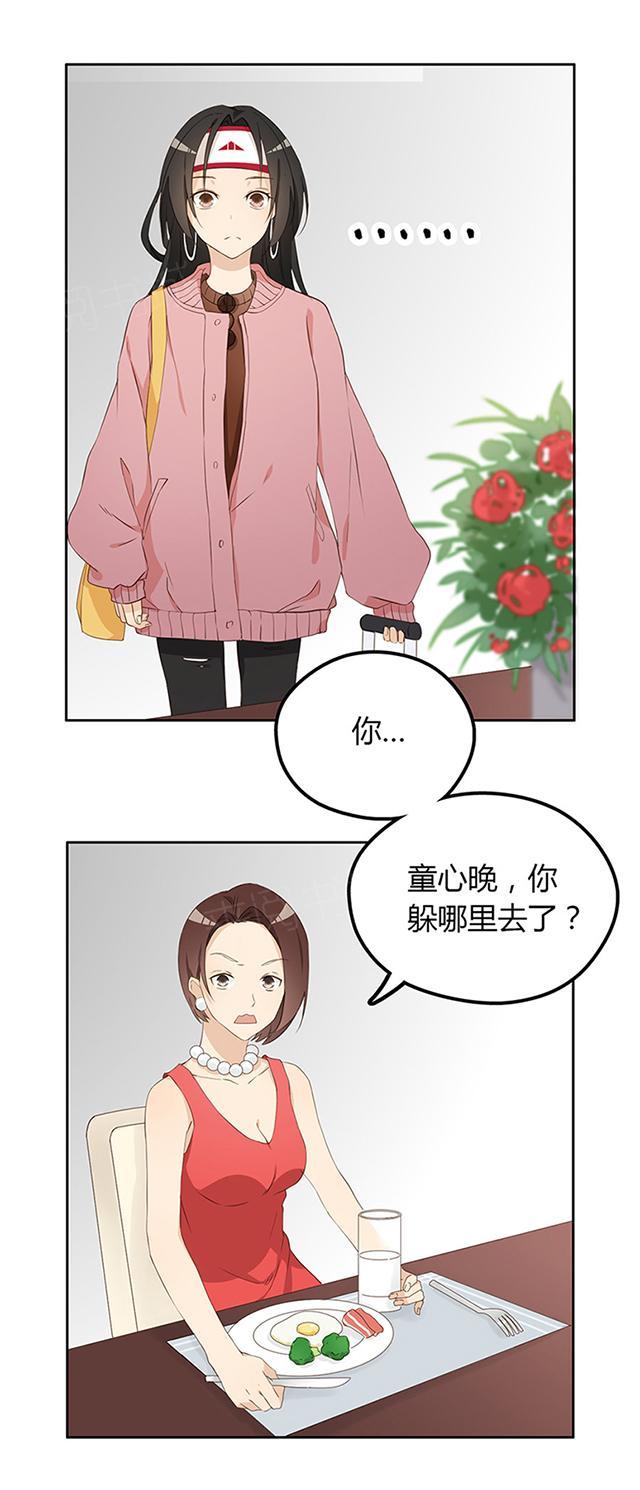 第8话 丢死人了16
