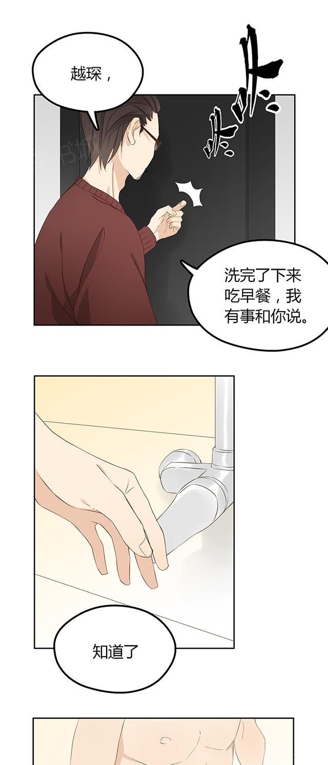 第8话 丢死人了4