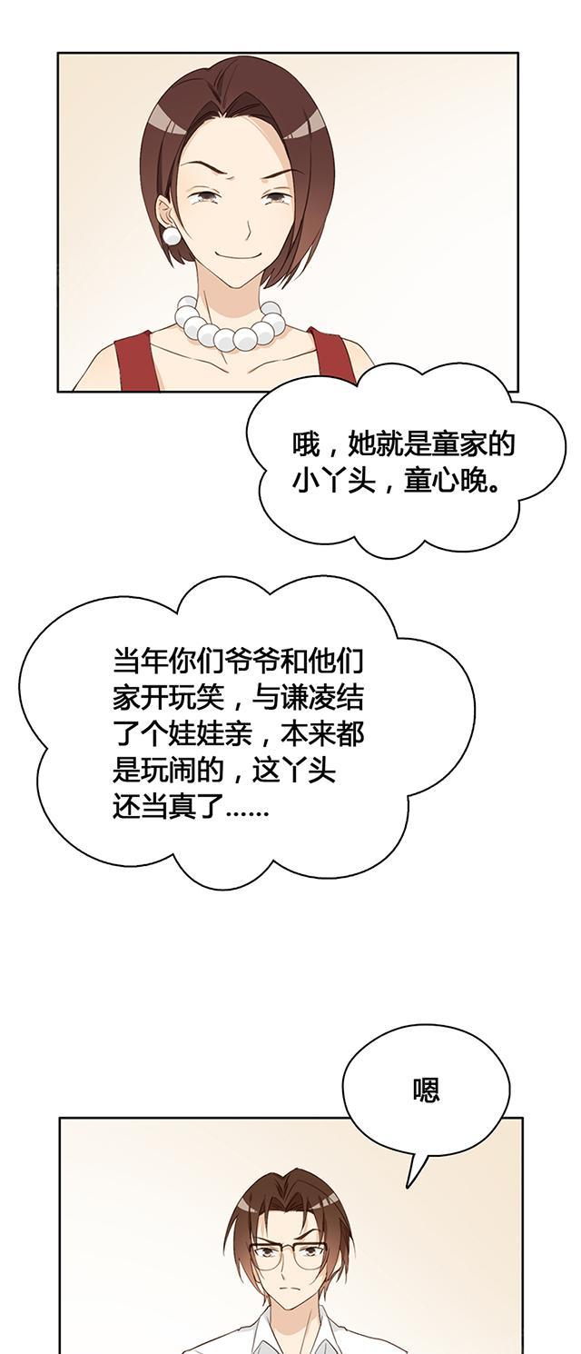 第9话 印章没了2