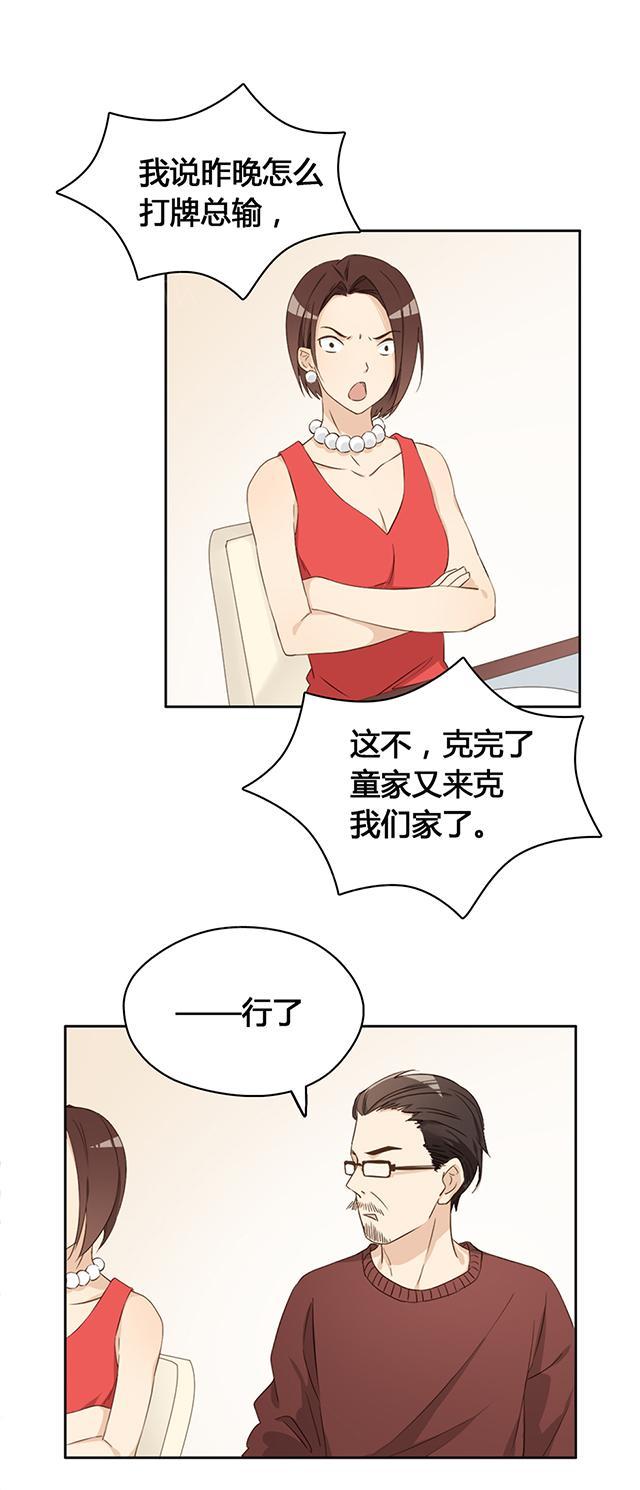 第9话 印章没了7