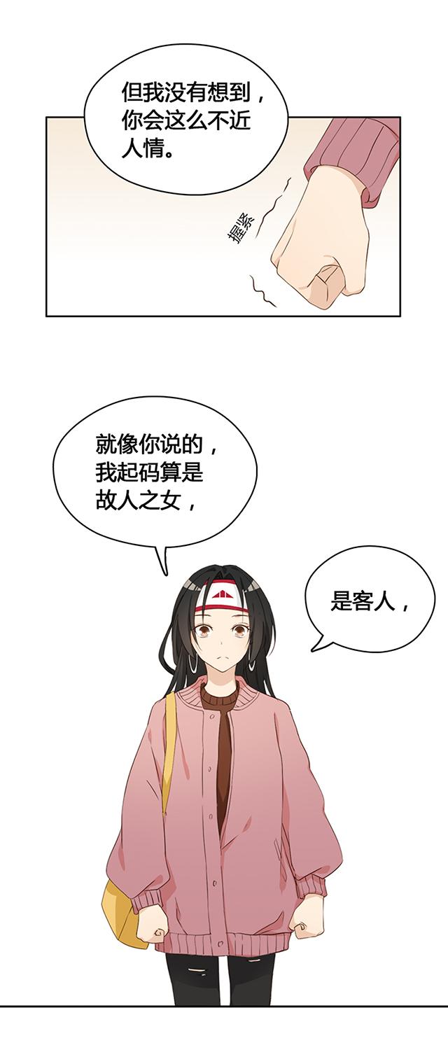 第10话 守株待兔3