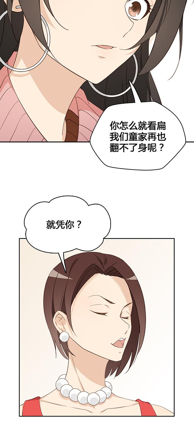 第10话 守株待兔7