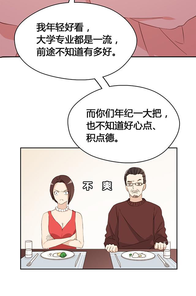 第10话 守株待兔9