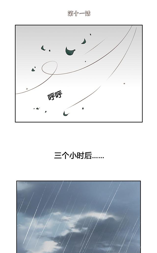 第11话 追上那辆车0