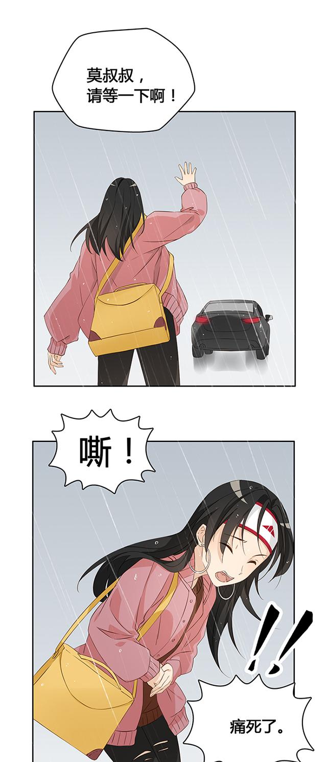 第11话 追上那辆车12