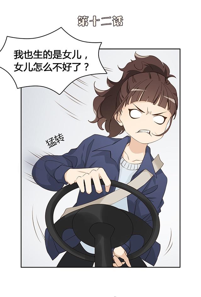 第12话 印章在哪里？0