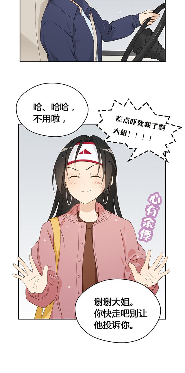 第12话 印章在哪里？4