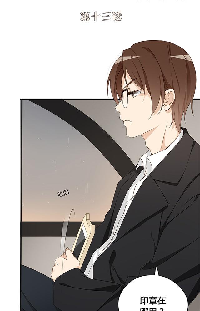 第13话 稿子呢？0
