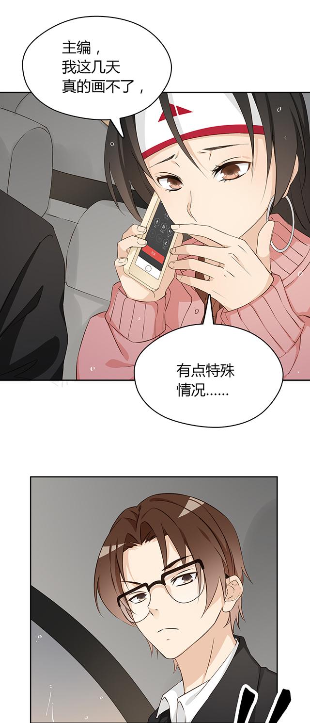 第13话 稿子呢？10