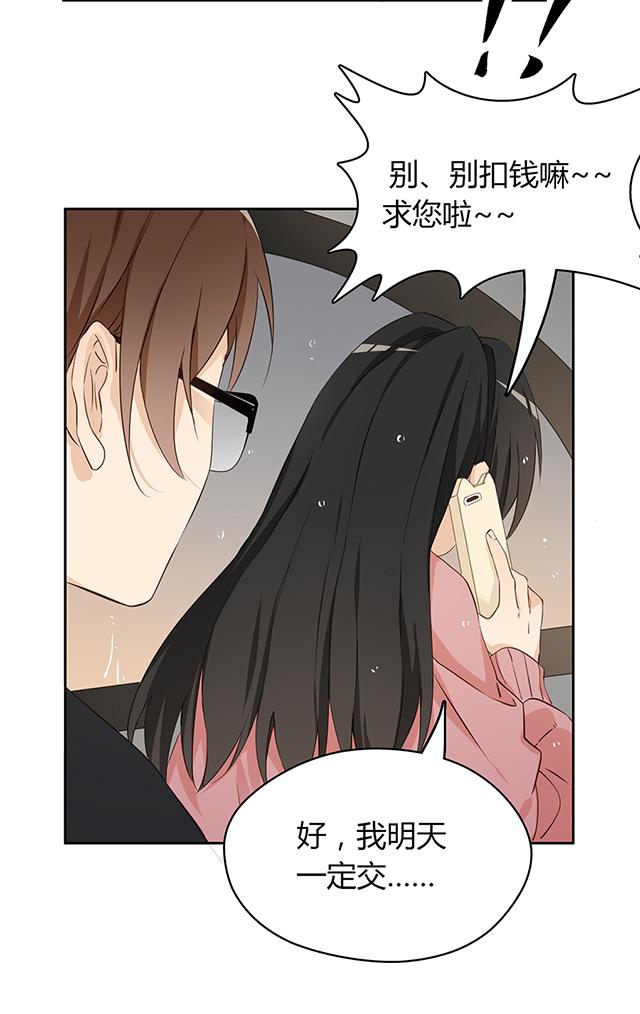第13话 稿子呢？11