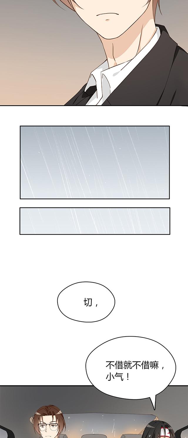 第13话 稿子呢？16