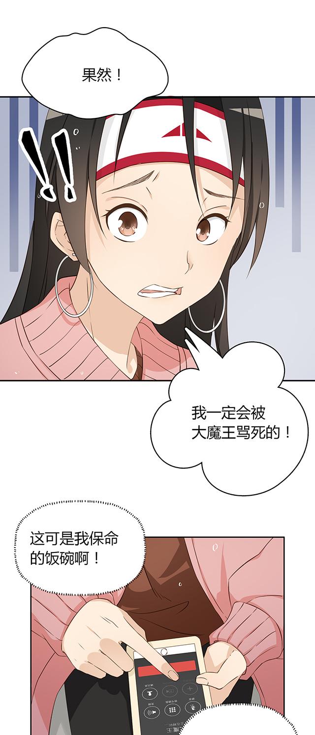 第13话 稿子呢？6