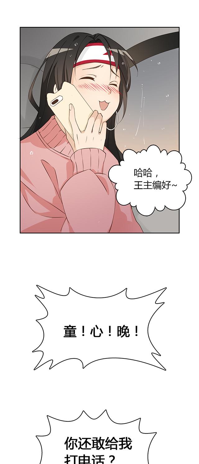 第13话 稿子呢？8