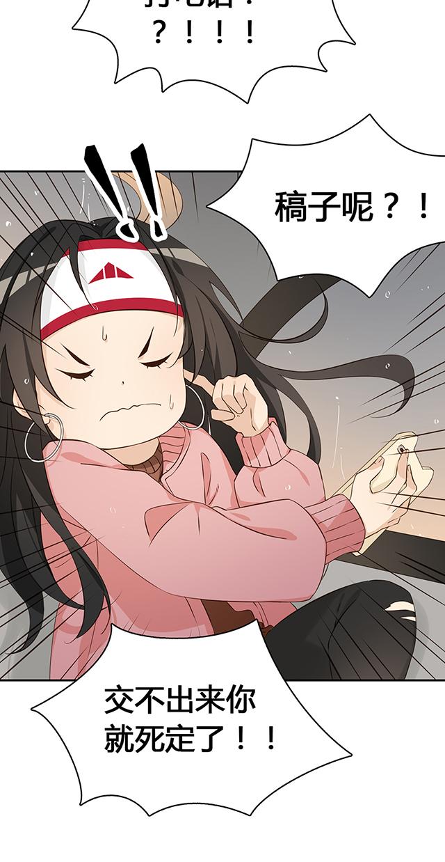 第13话 稿子呢？9