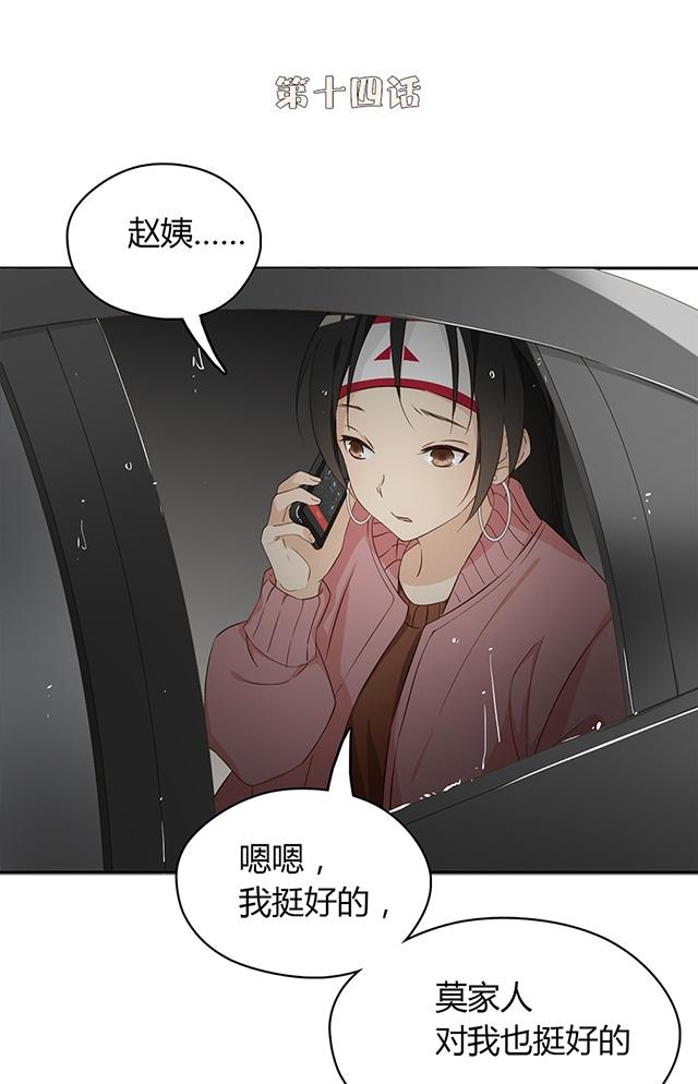 第14话 丢死人了0