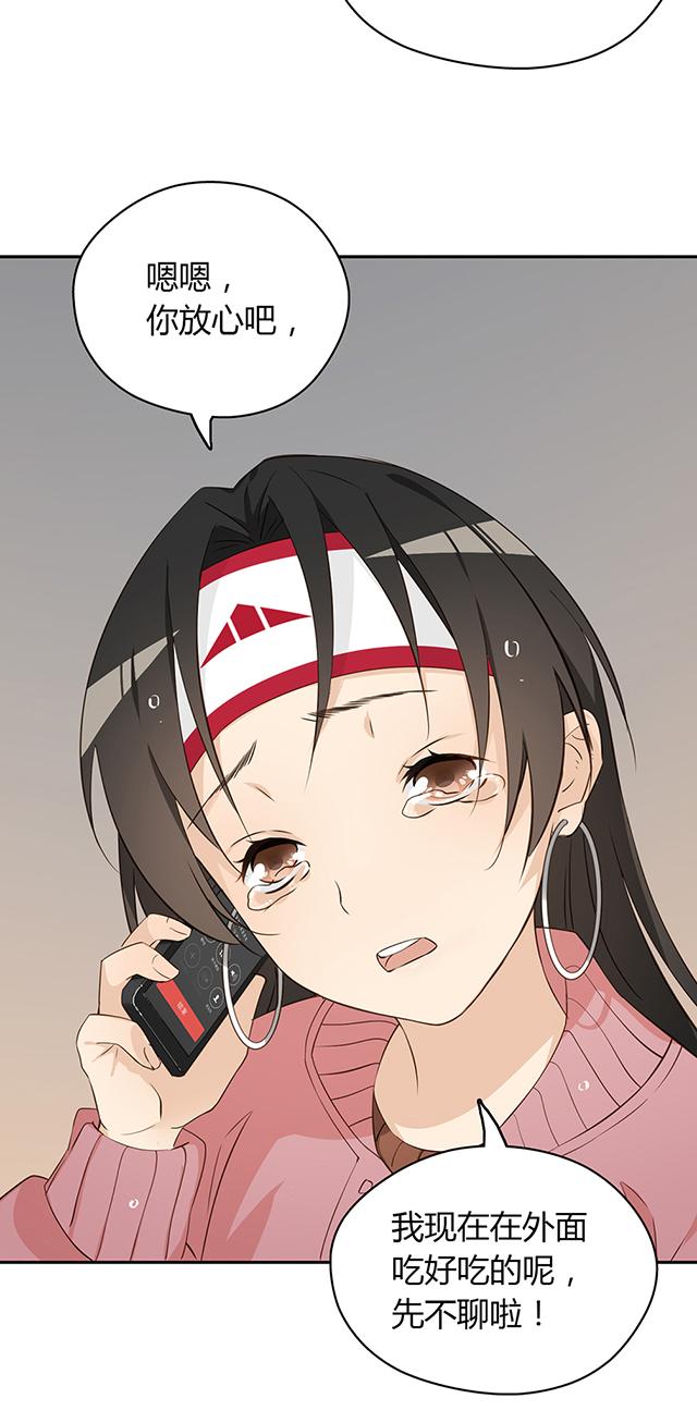 第14话 丢死人了1