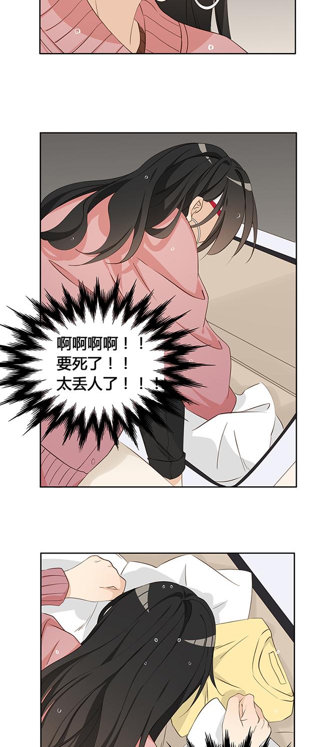 第14话 丢死人了15