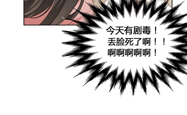 第14话 丢死人了16
