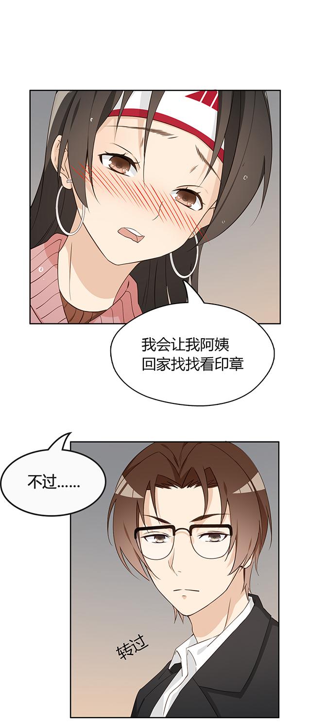 第14话 丢死人了18