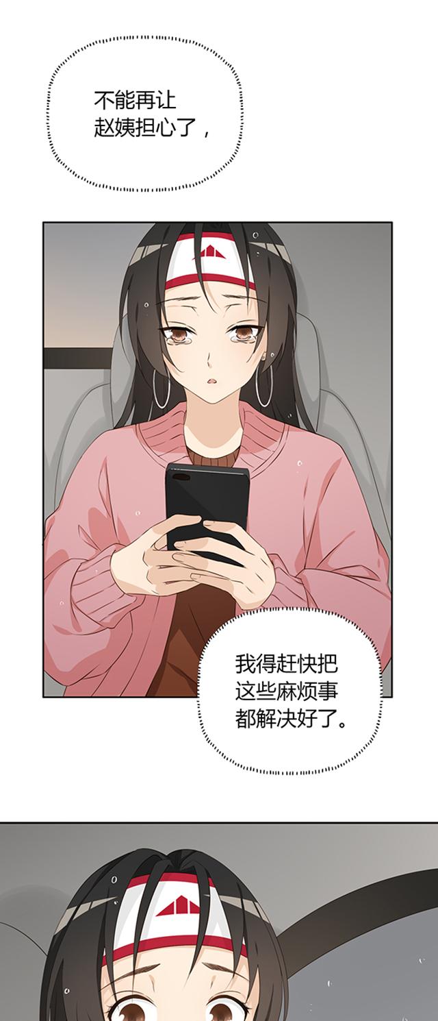 第14话 丢死人了2