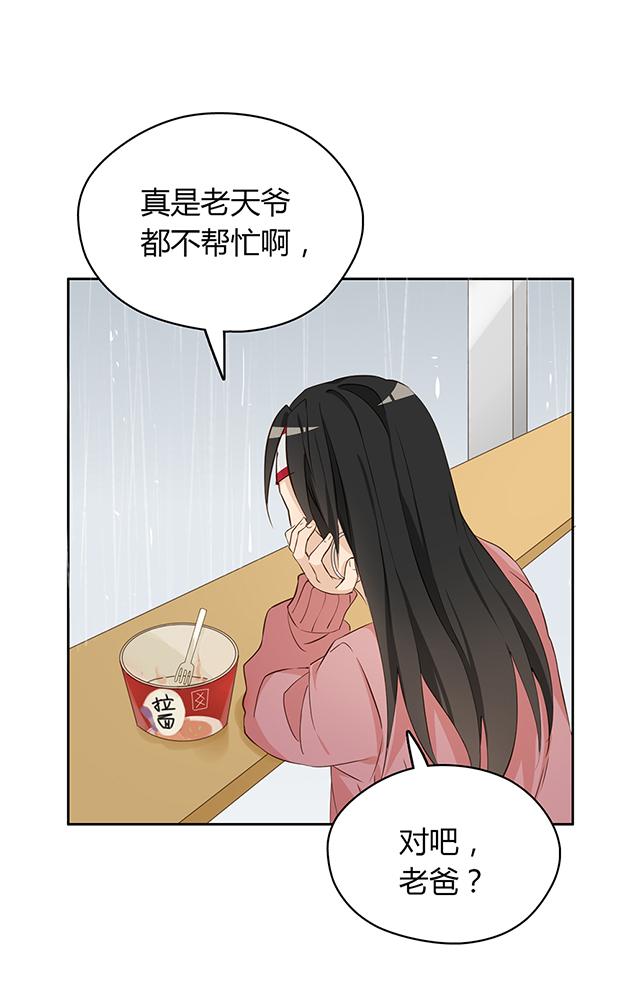 第15话 落魄啊12