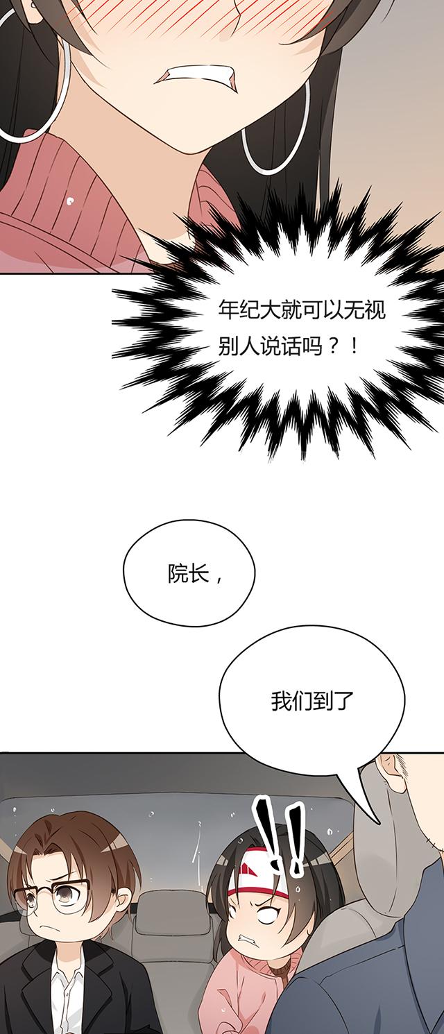 第15话 落魄啊3