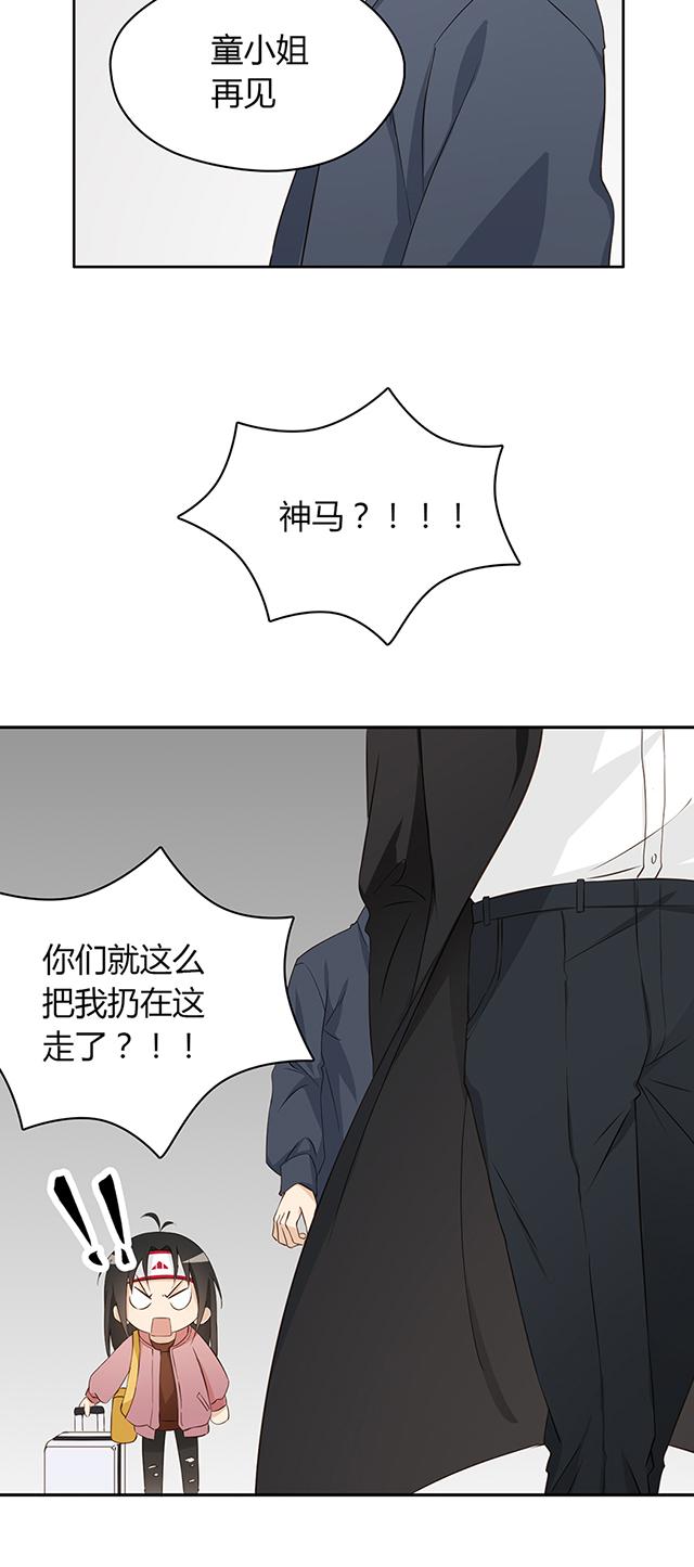 第15话 落魄啊8