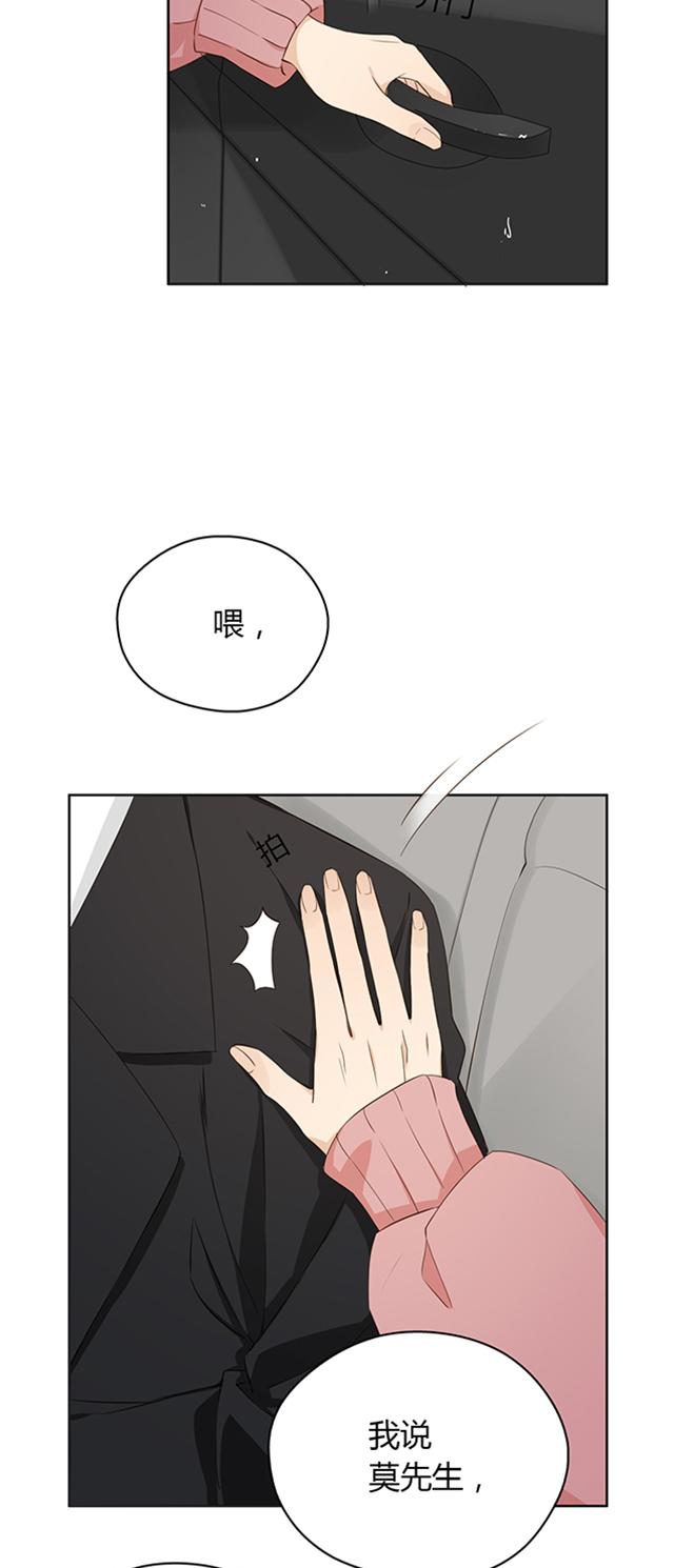 第17话 有偿代驾15