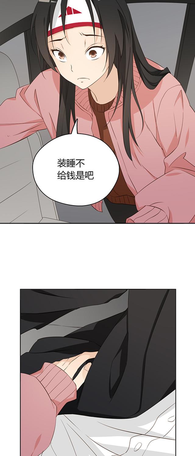 第17话 有偿代驾18